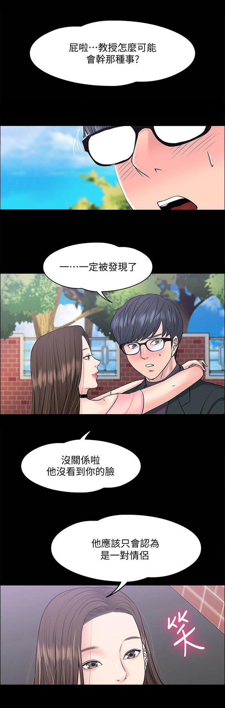 第18章： 蒙混过关