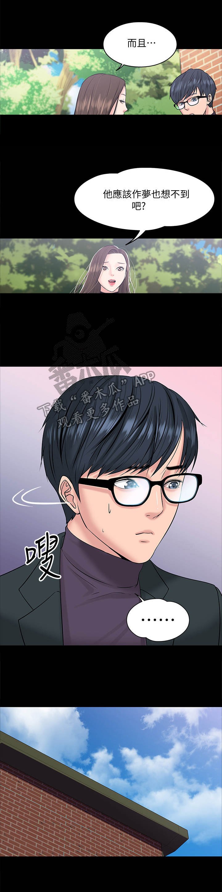 第18章： 蒙混过关
