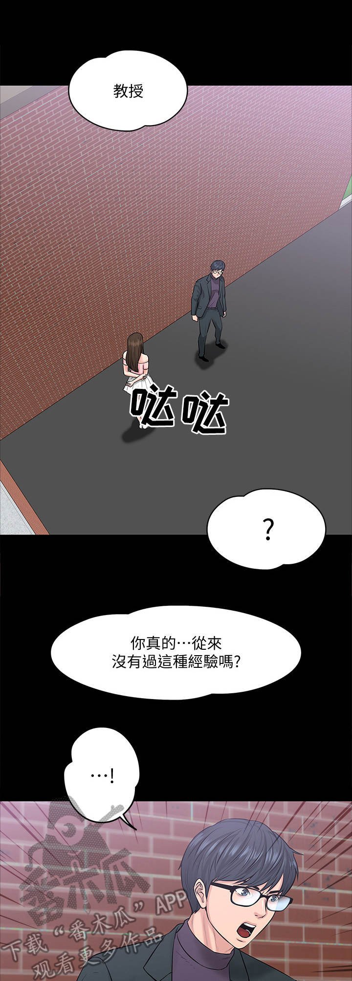 第18章： 蒙混过关