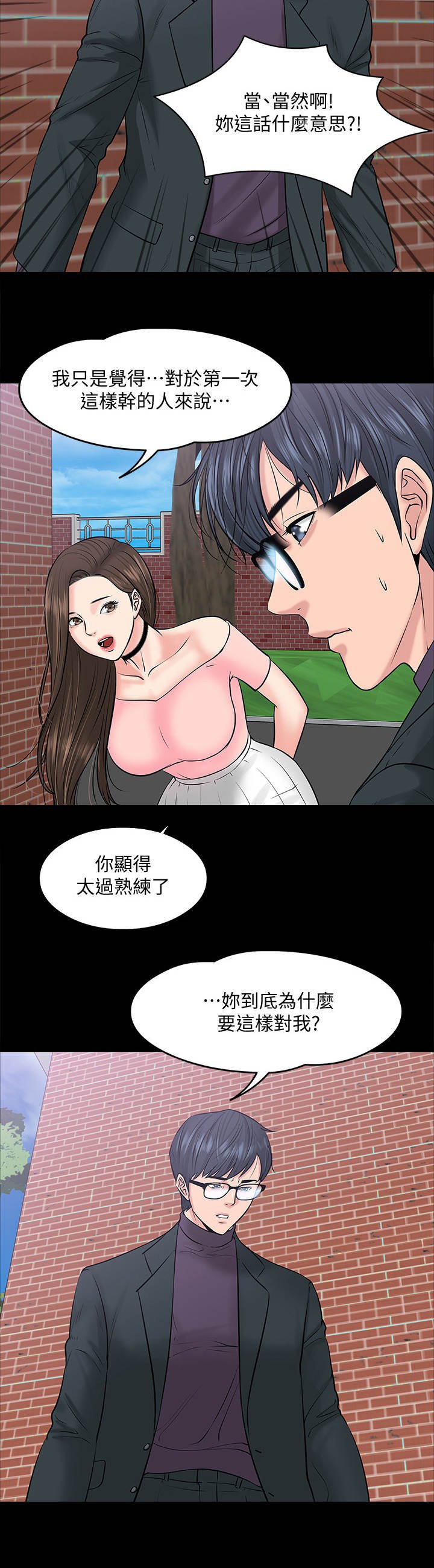 第18章： 蒙混过关