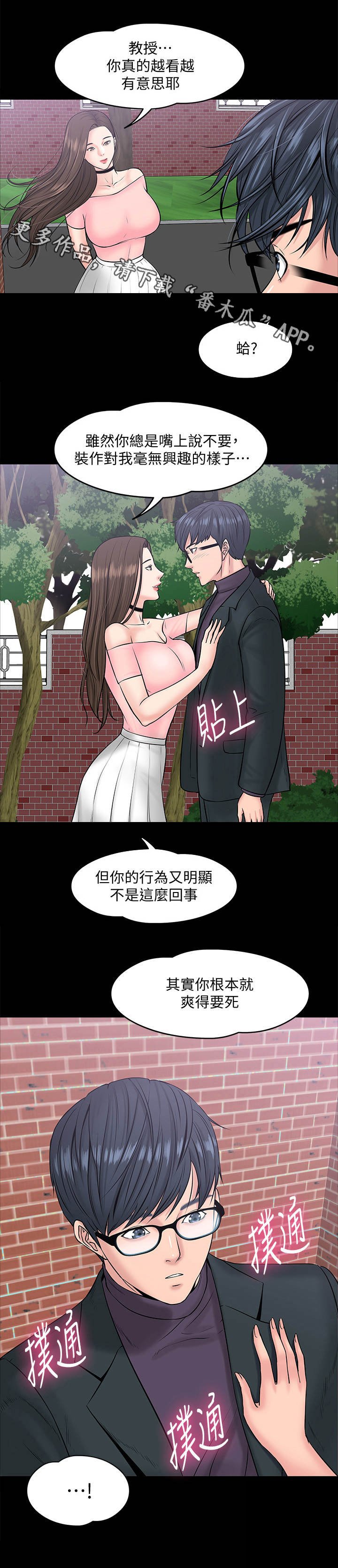 第18章： 蒙混过关