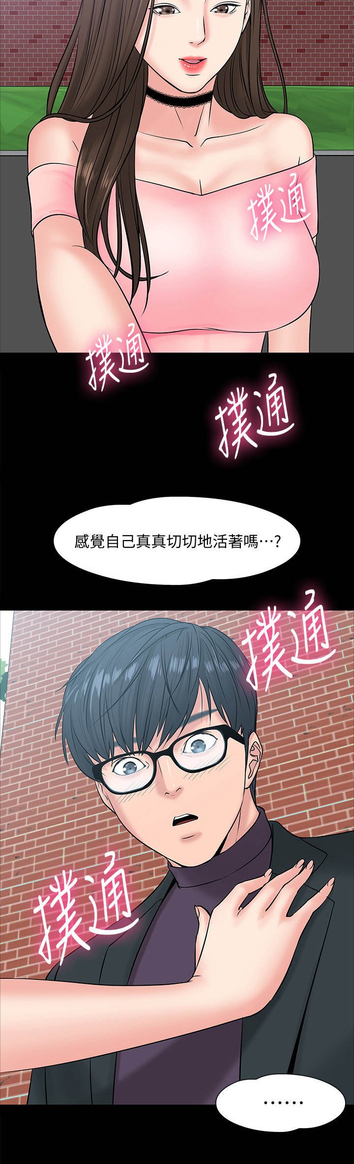 第19章：受她摆布