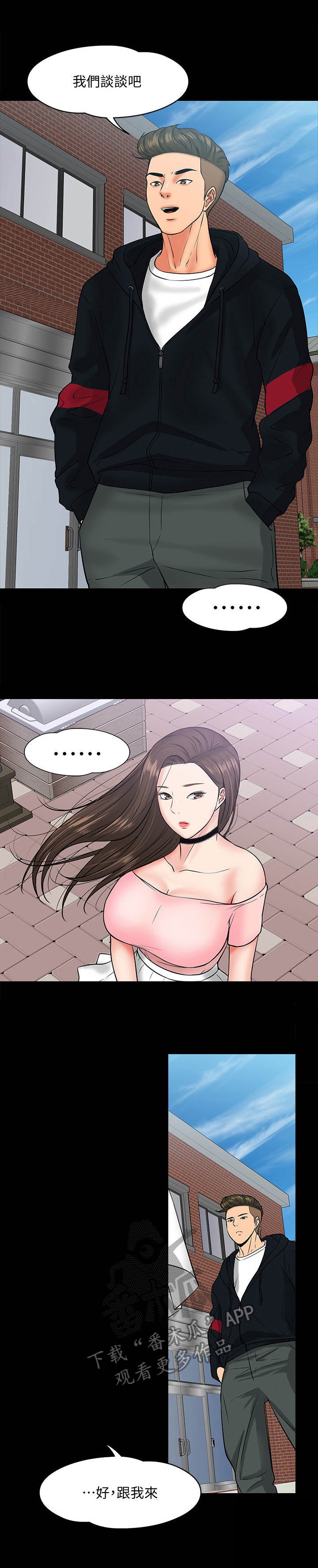 第19章：受她摆布