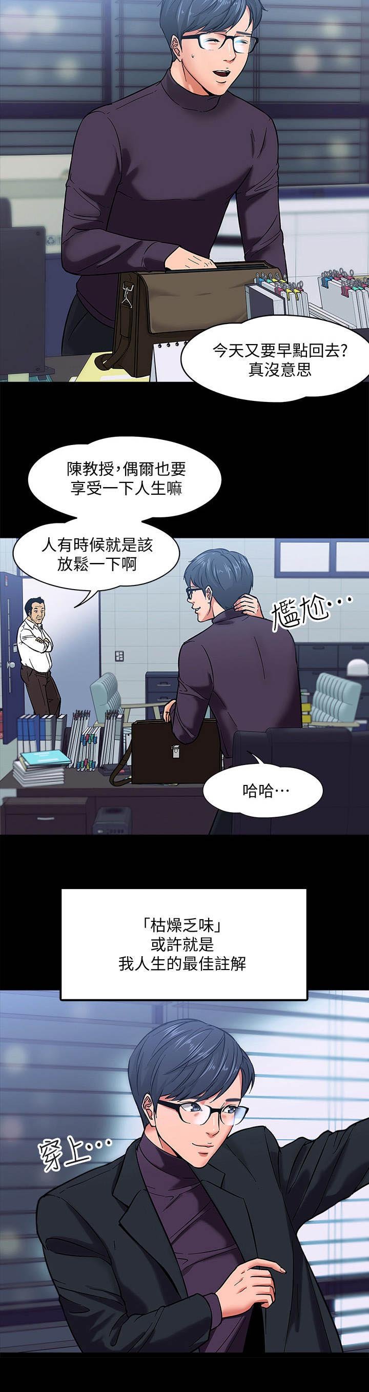 第2章：乏味的人生