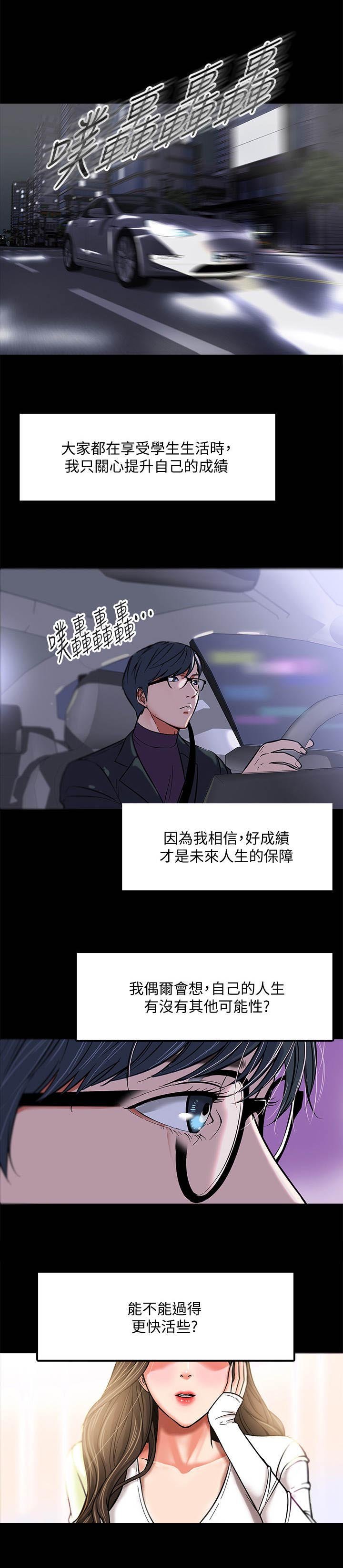 第2章：乏味的人生
