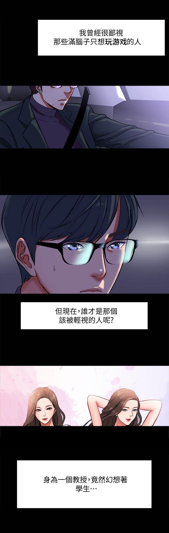 第2章：乏味的人生
