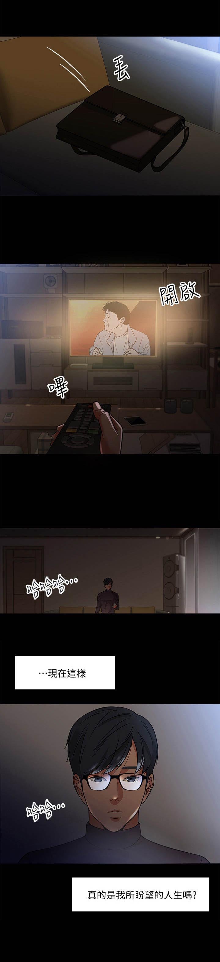 第2章：乏味的人生