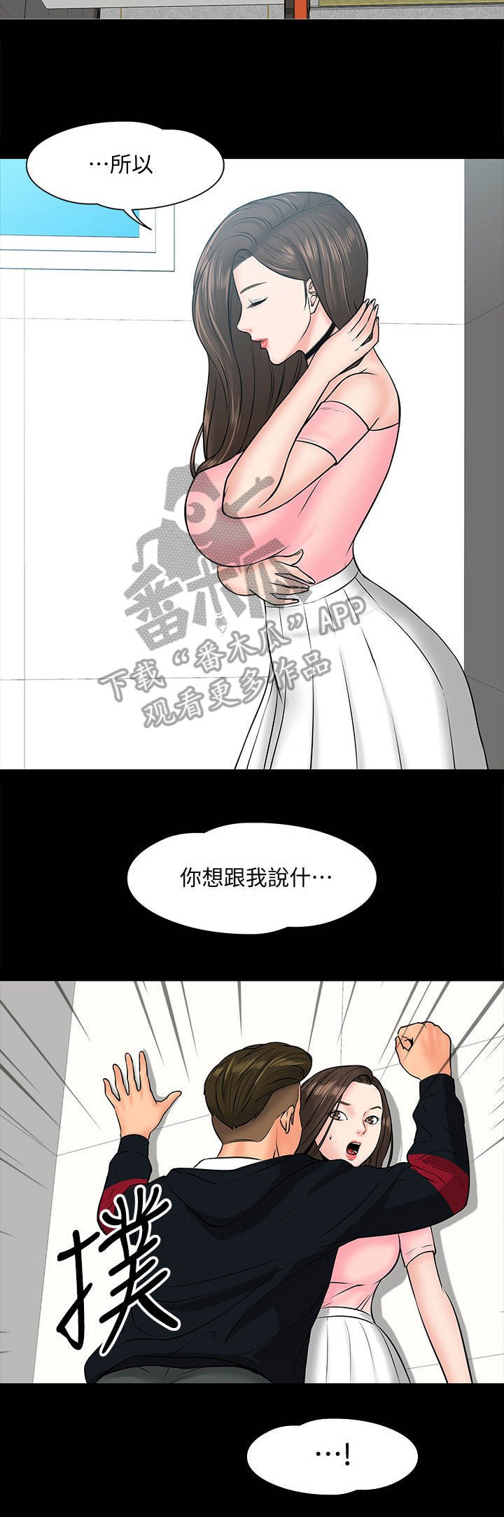 第20章：分手