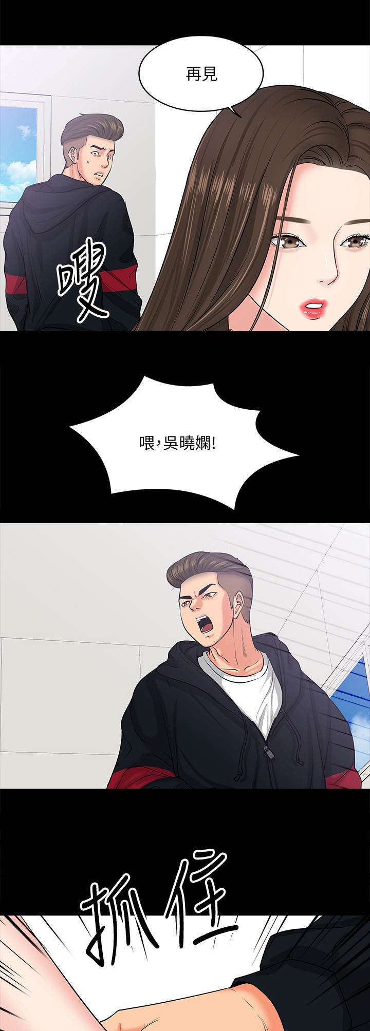 第20章：分手
