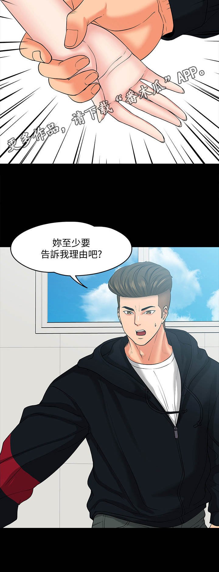 第20章：分手
