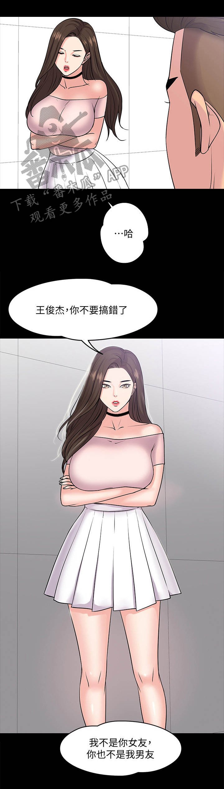 第20章：分手
