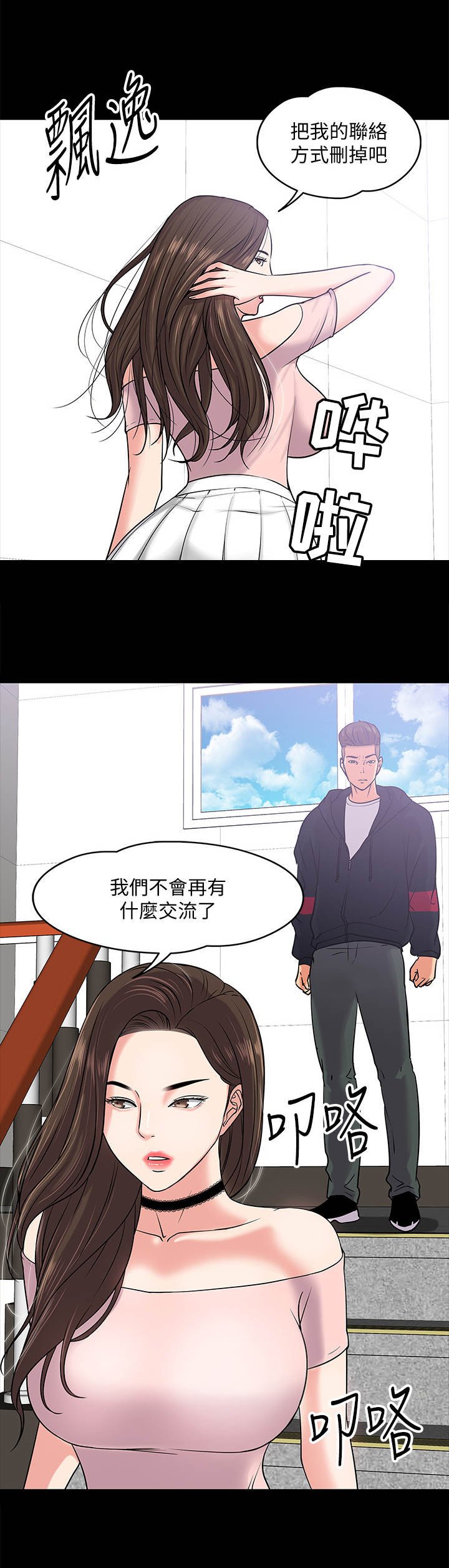第21章：渣男