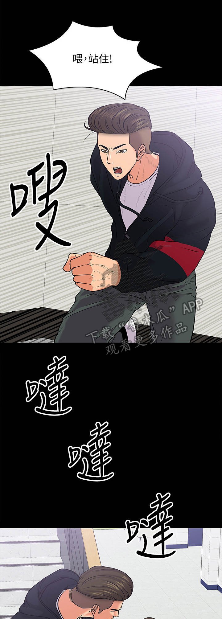 第21章：渣男