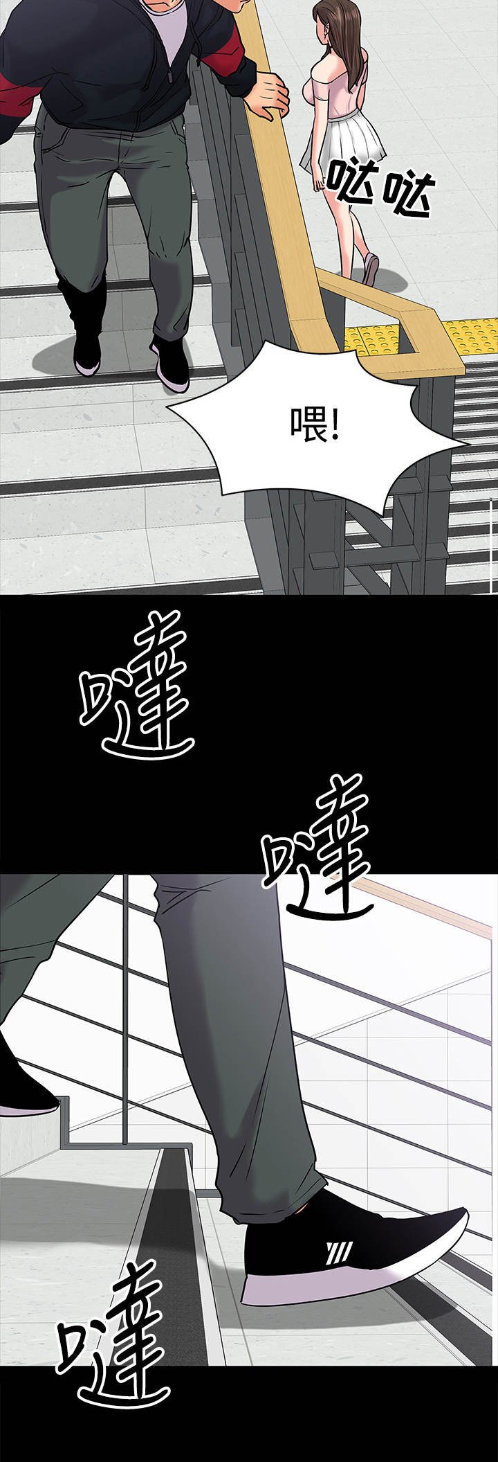 第21章：渣男