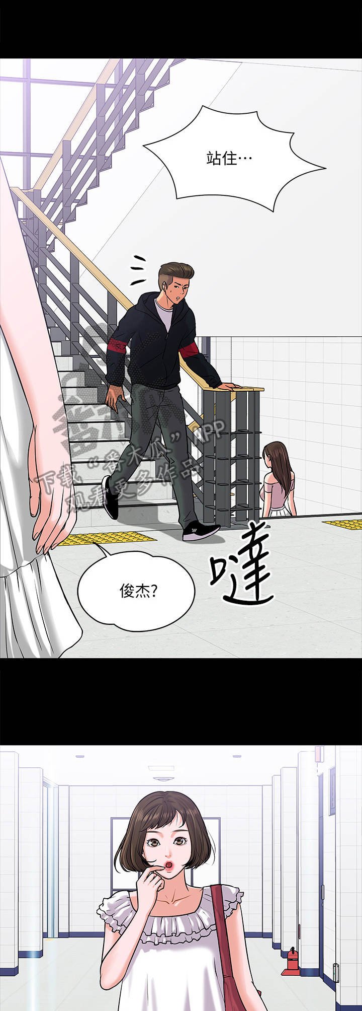 第21章：渣男