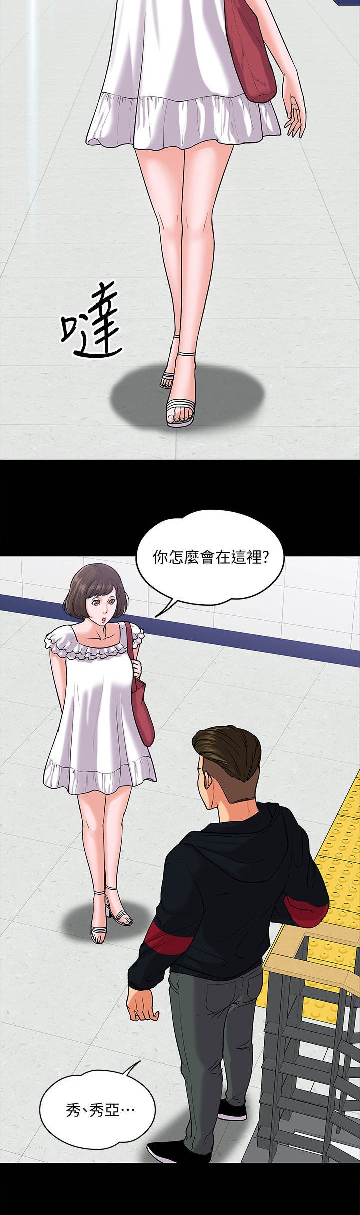 第21章：渣男