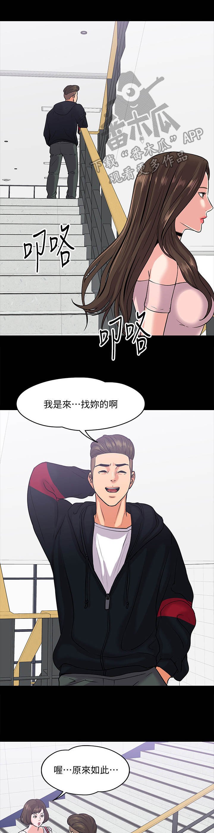 第21章：渣男