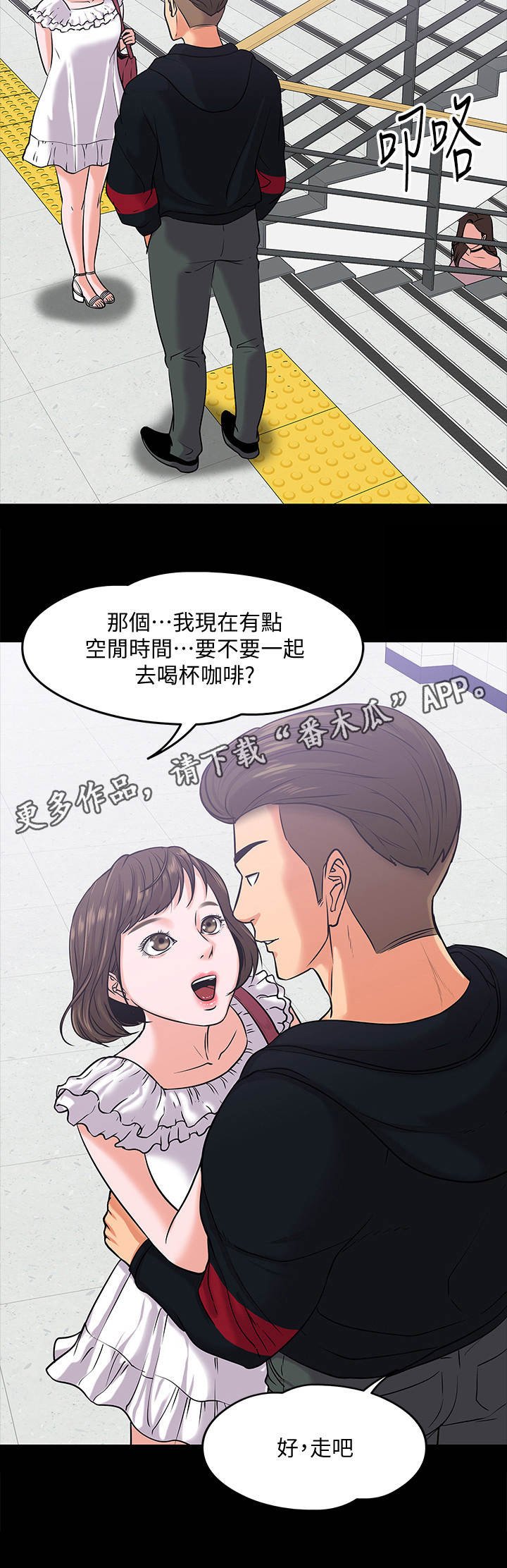 第21章：渣男