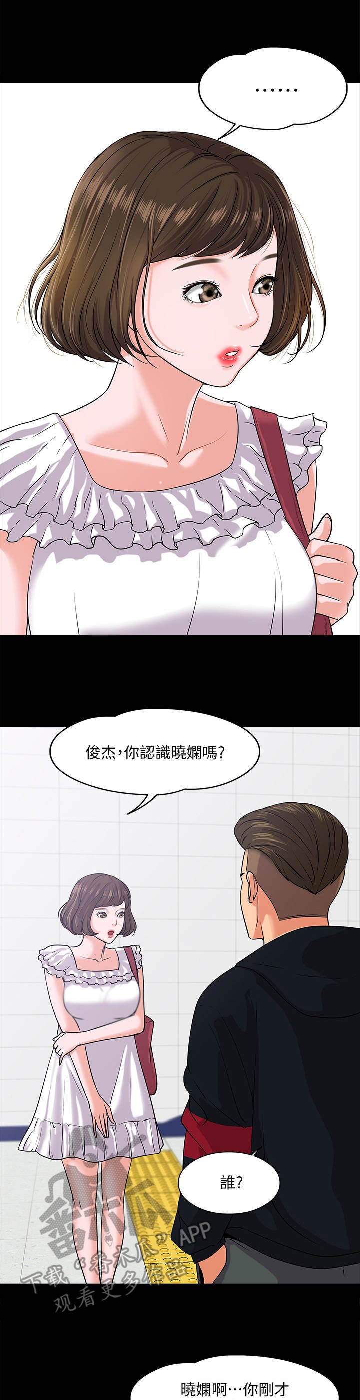 第21章：渣男