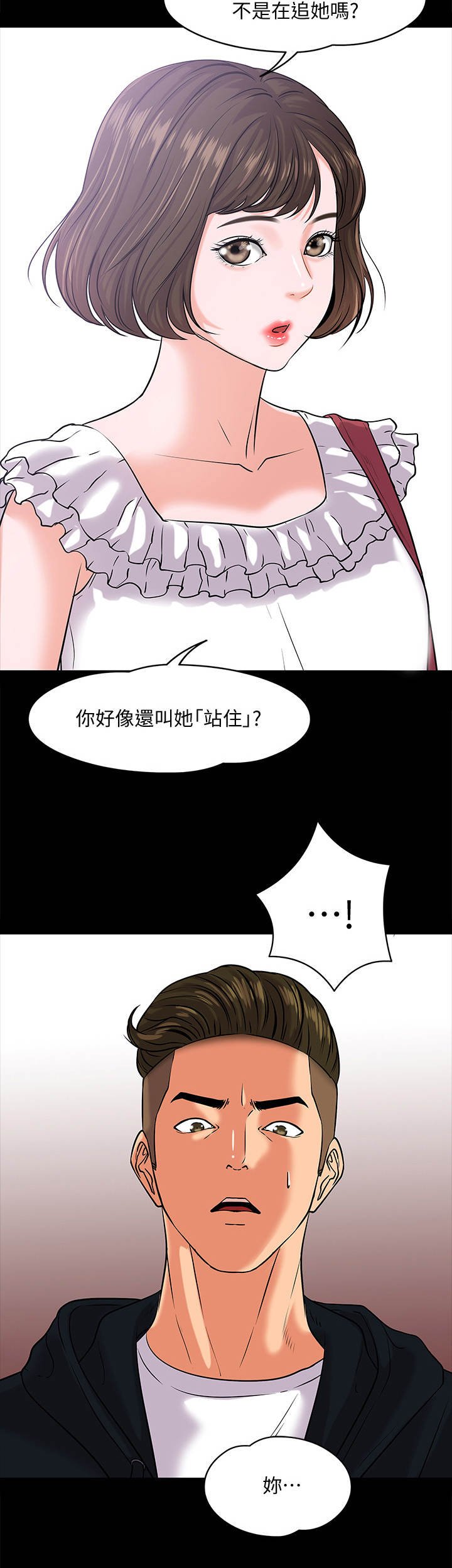 第21章：渣男