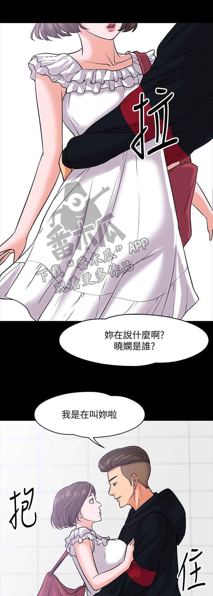 第21章：渣男