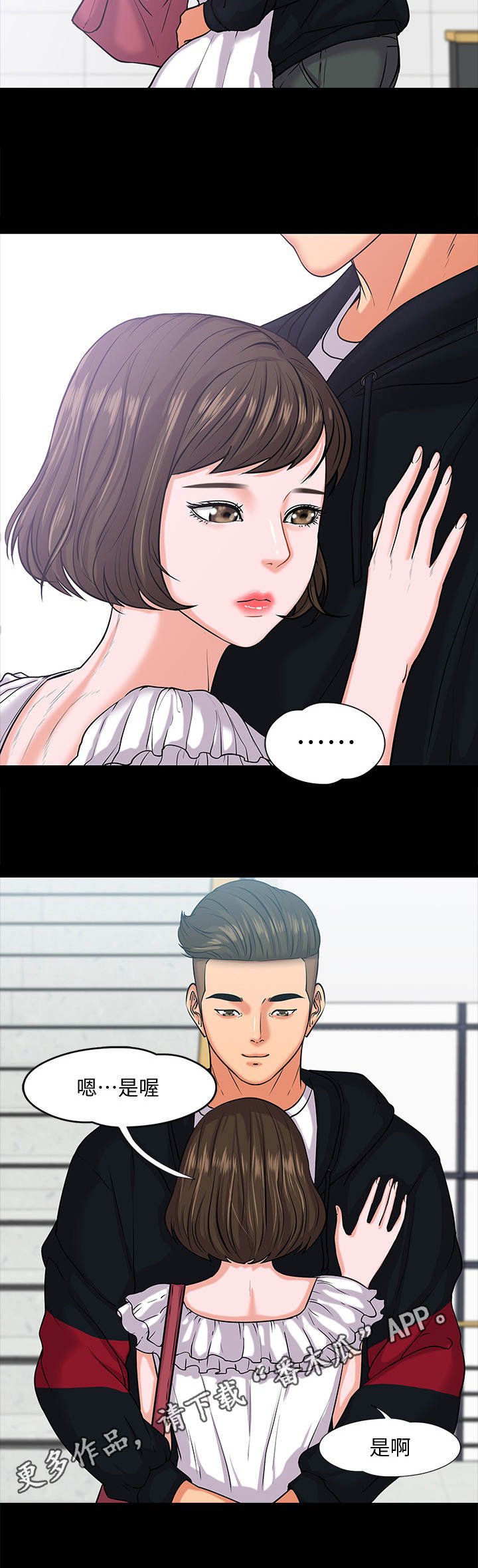 第21章：渣男