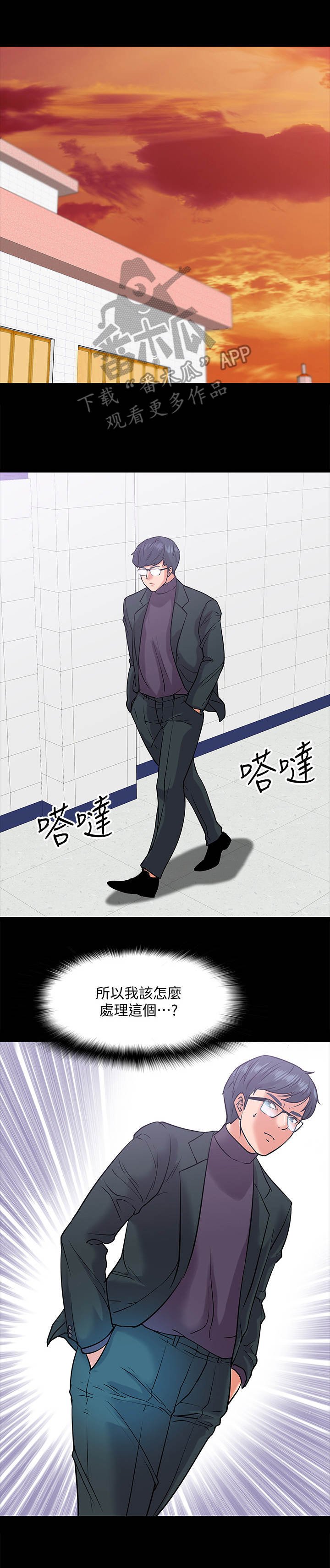 第21章：渣男