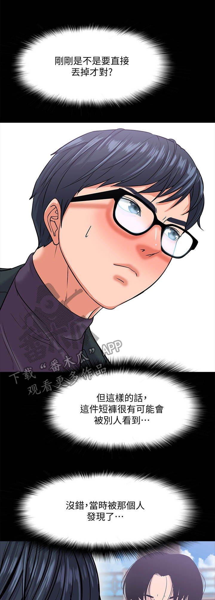 第21章：渣男