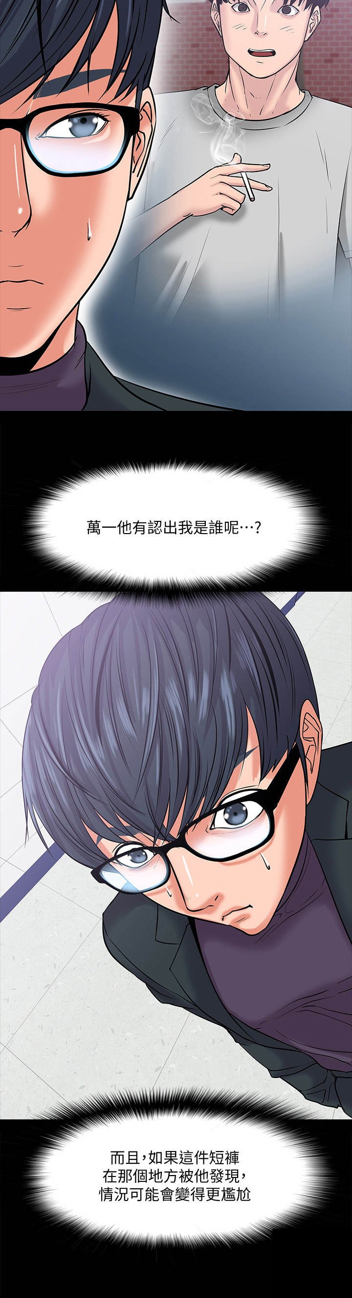 第21章：渣男