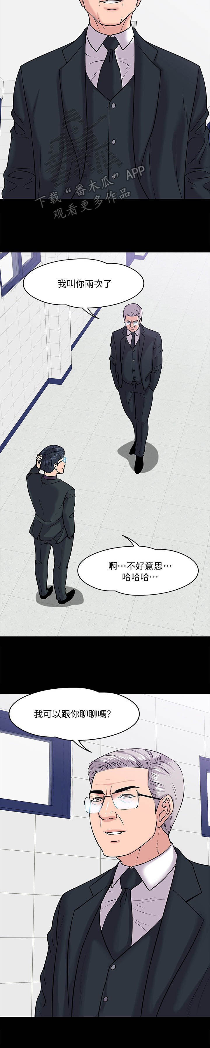 第22章：调解