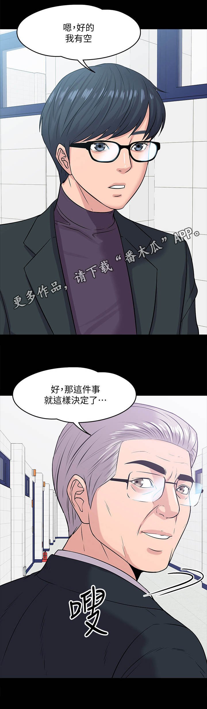 第22章：调解