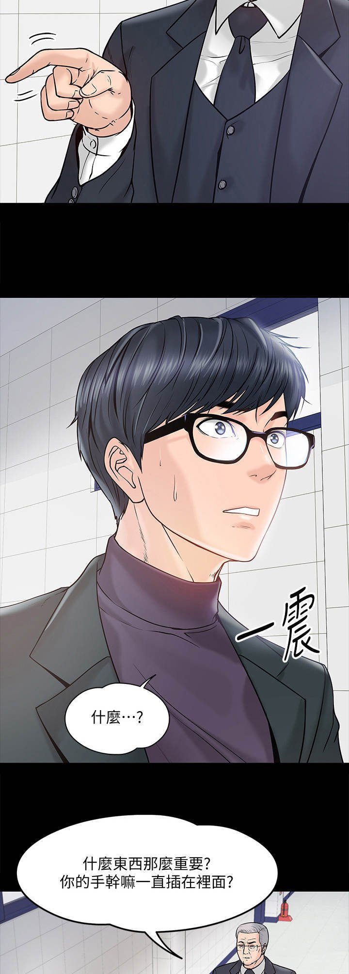 第22章：调解