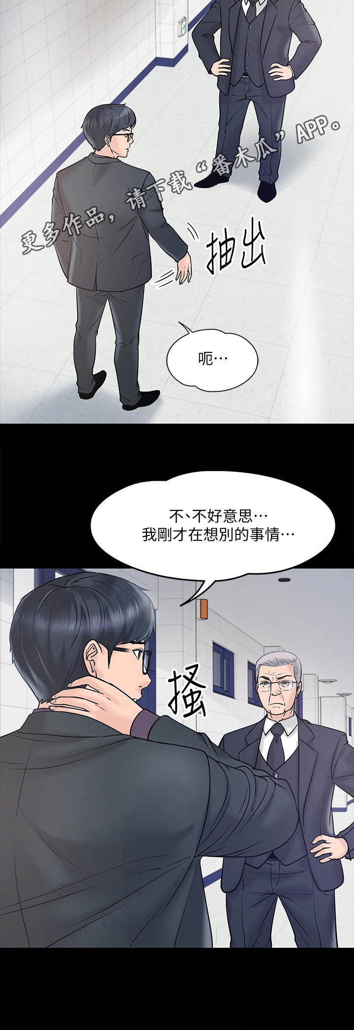 第22章：调解