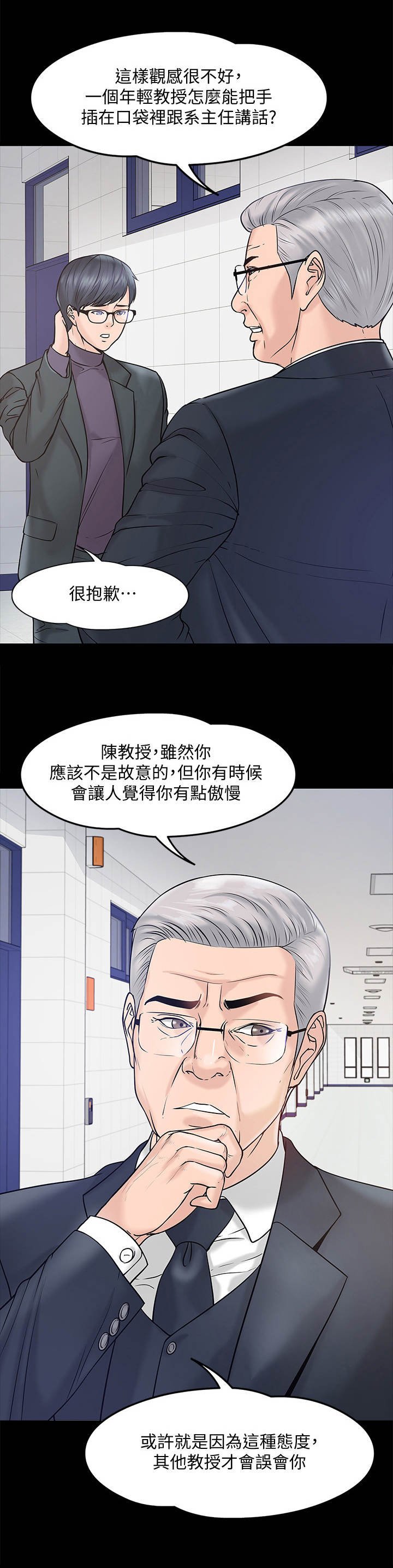 第23章：挥之不去