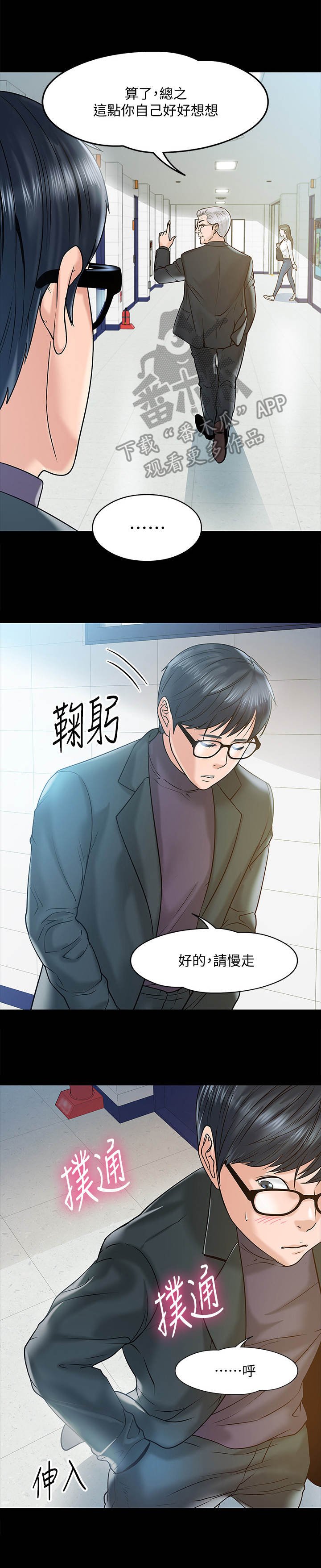 第23章：挥之不去