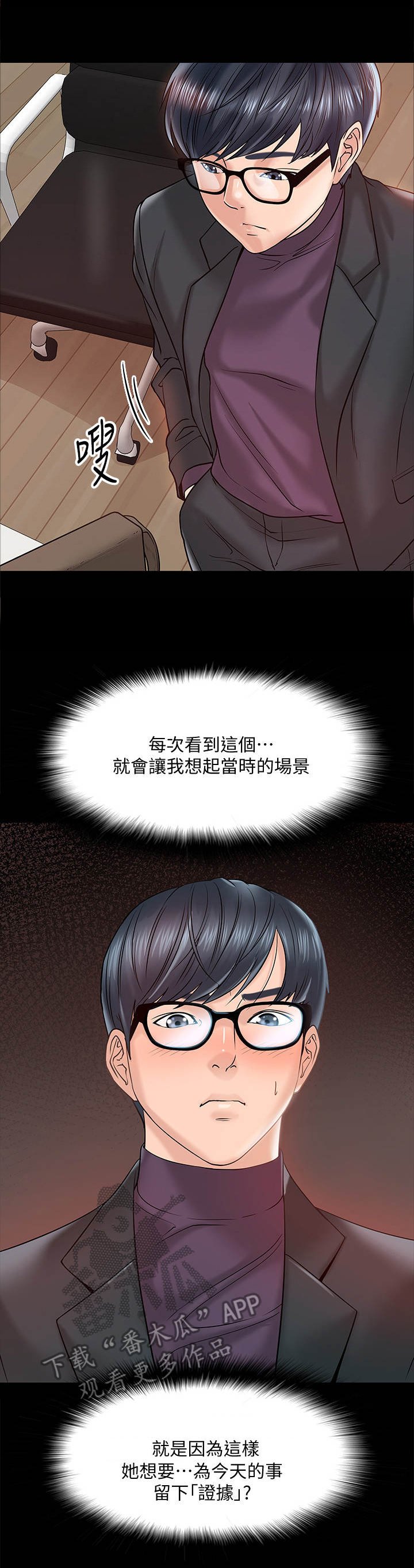 第23章：挥之不去