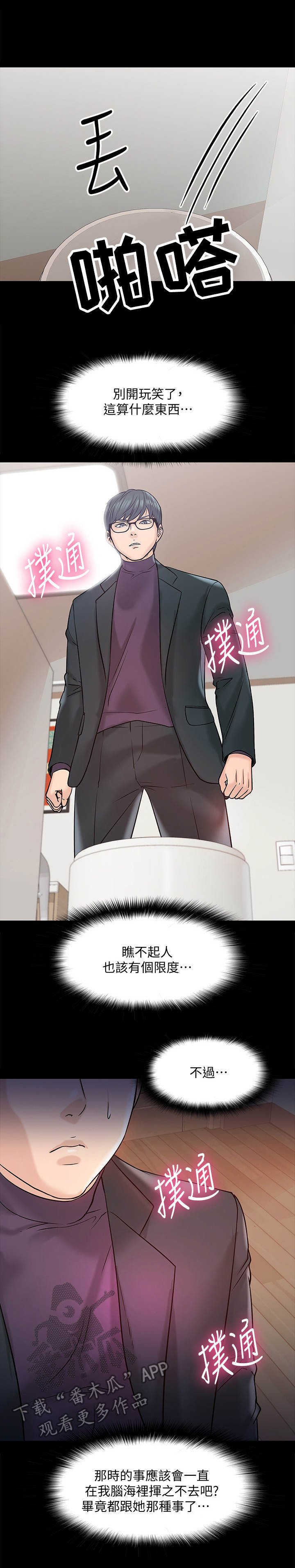 第23章：挥之不去