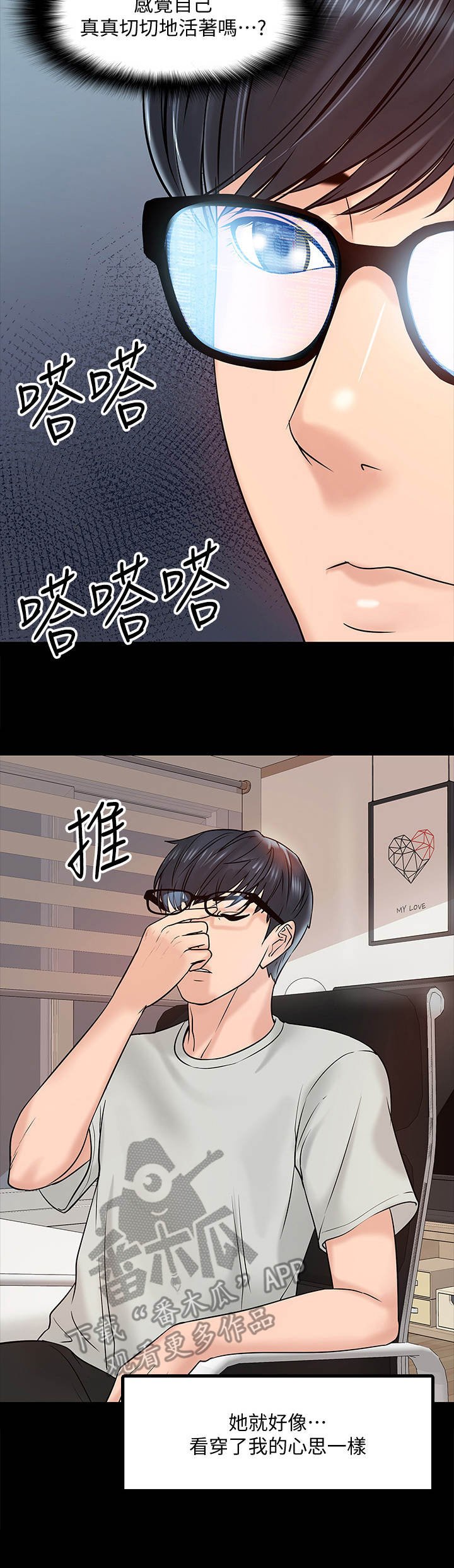 第23章：挥之不去