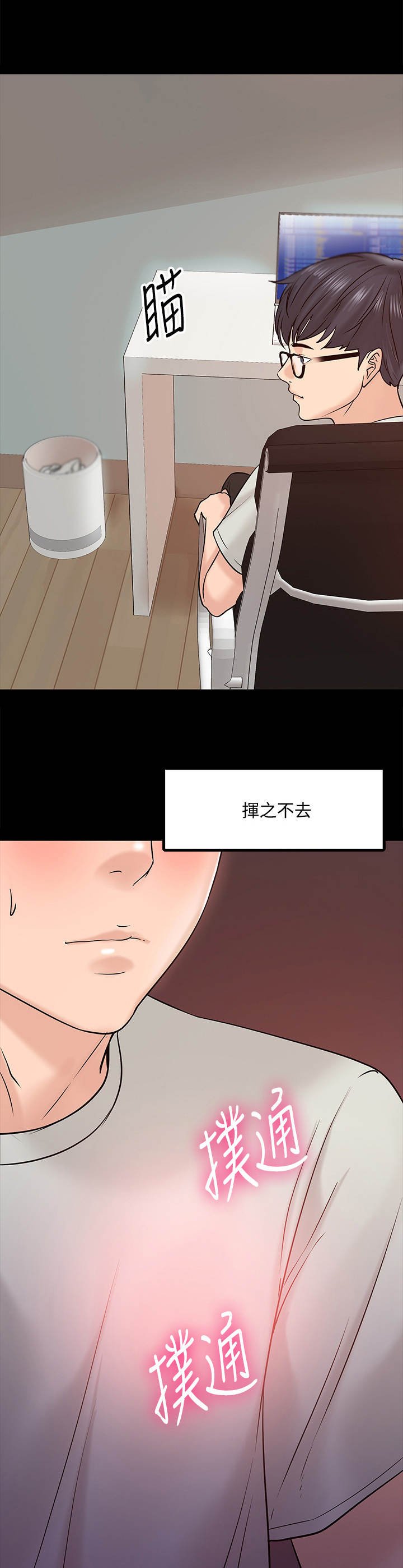 第23章：挥之不去