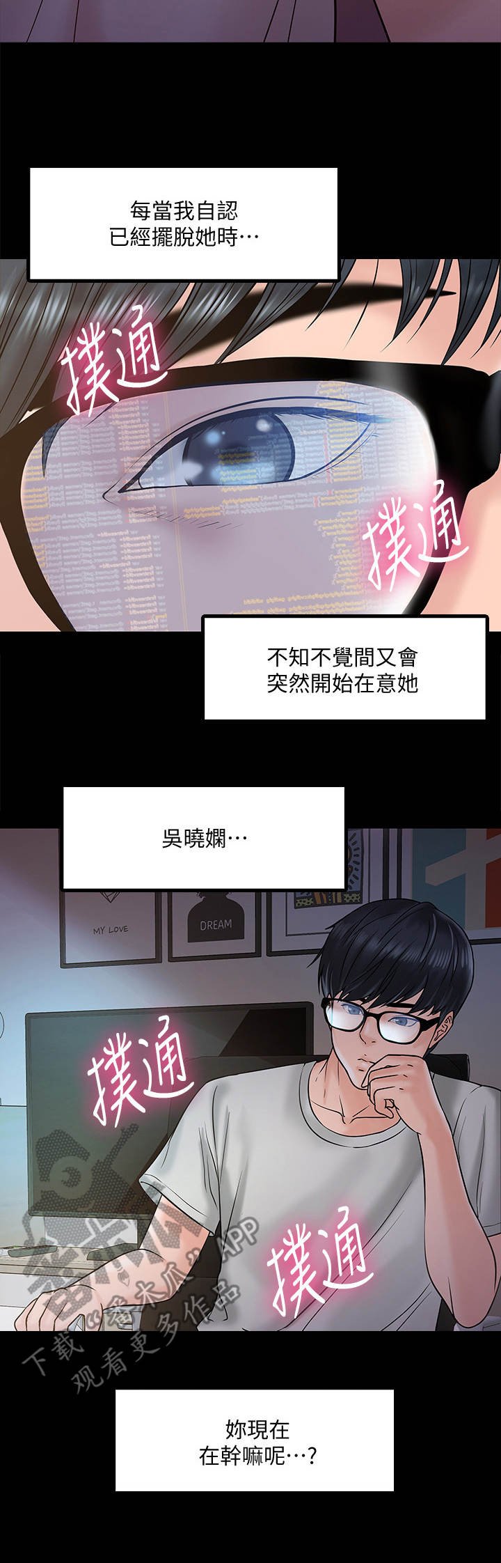 第23章：挥之不去