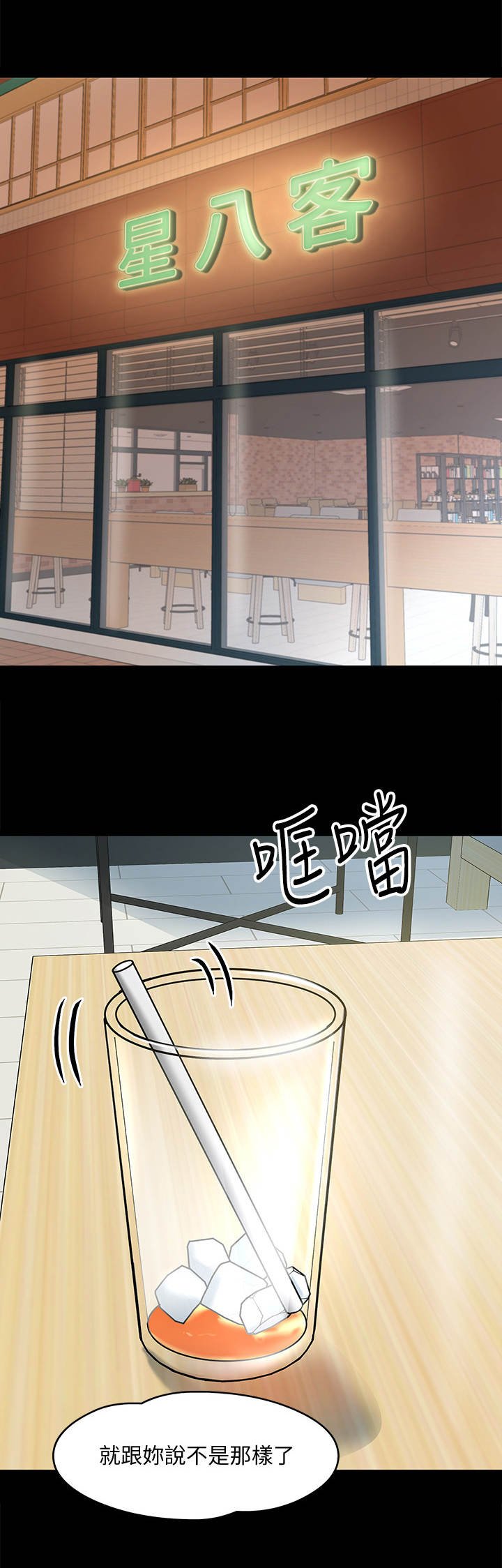 第23章：挥之不去