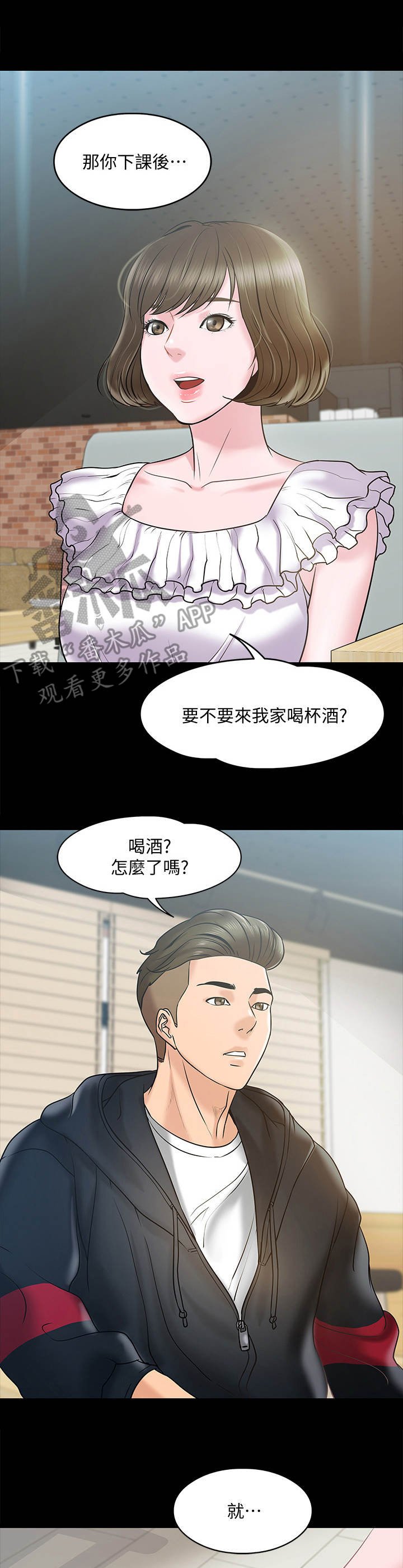 第24章：邀请