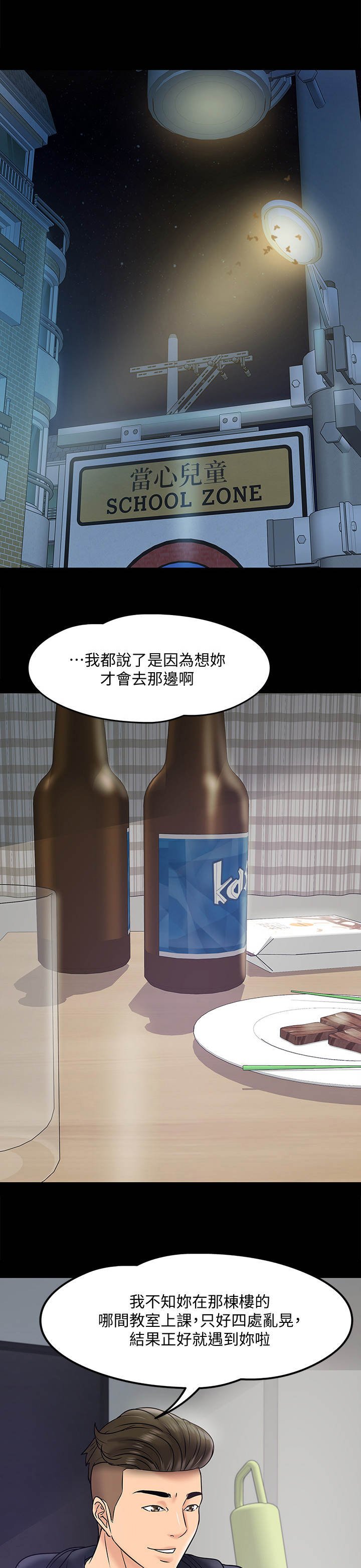 第24章：邀请