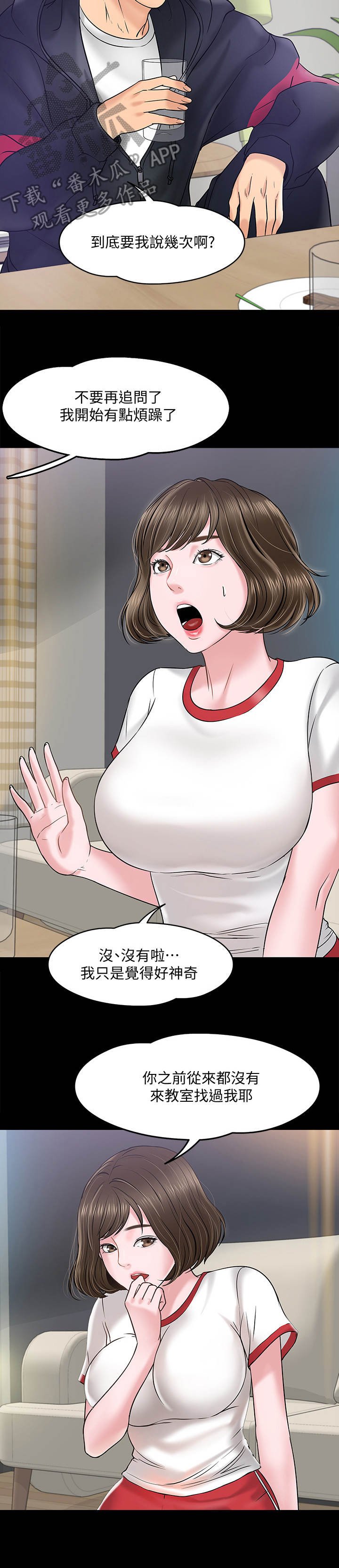 第24章：邀请