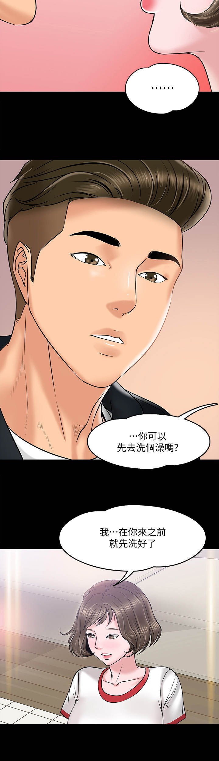 第24章：邀请