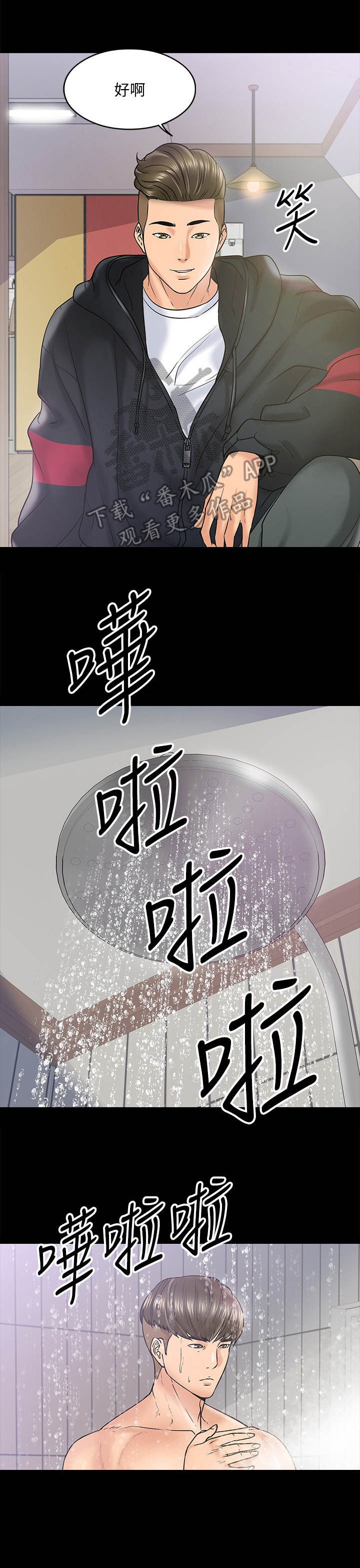 第24章：邀请