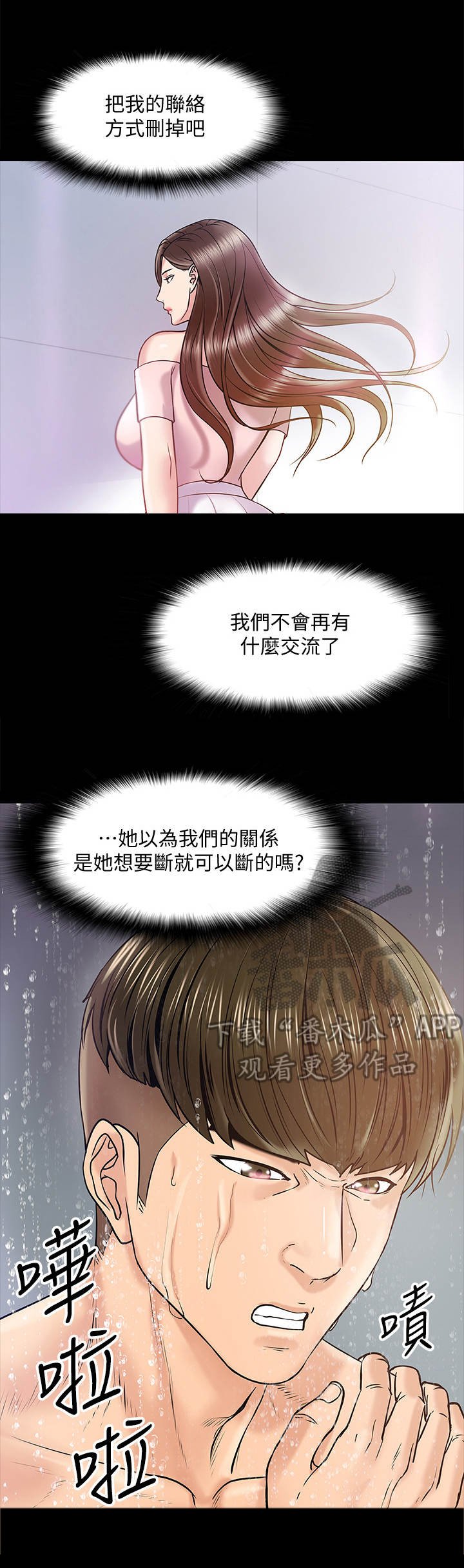 第24章：邀请