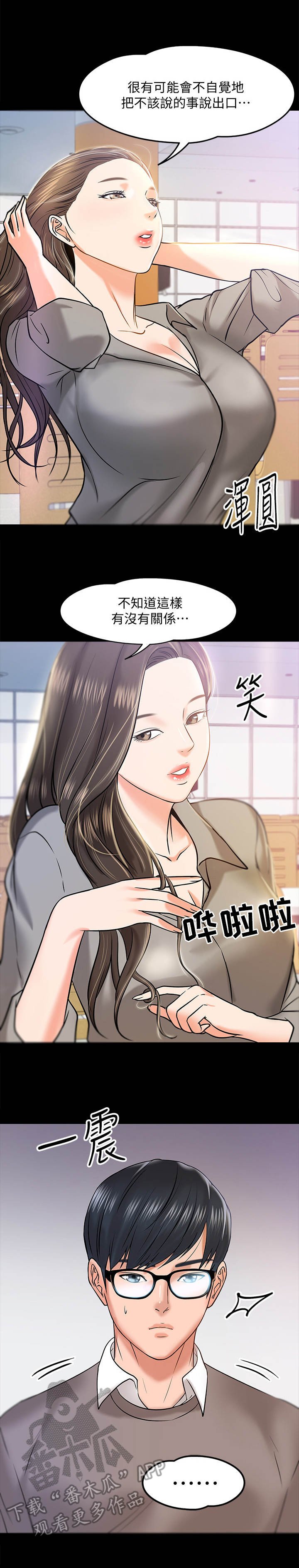 第26章：聚餐