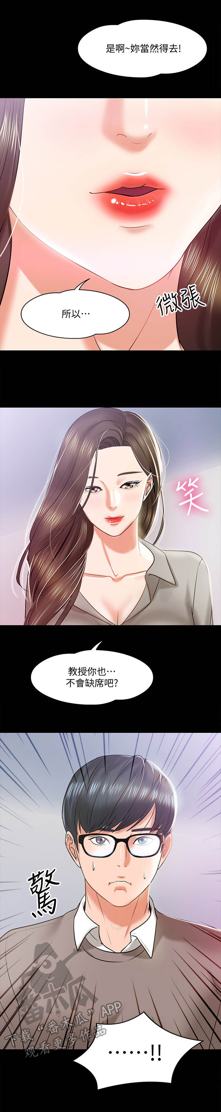 第26章：聚餐