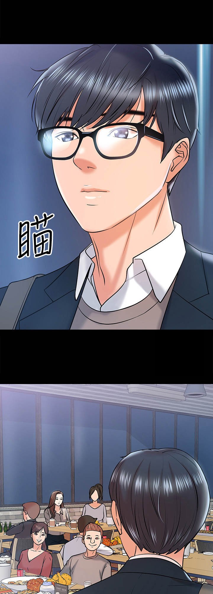 第26章：聚餐